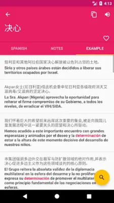 Spanish Chinese Dictionary android App screenshot 3