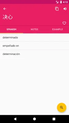 Spanish Chinese Dictionary android App screenshot 4